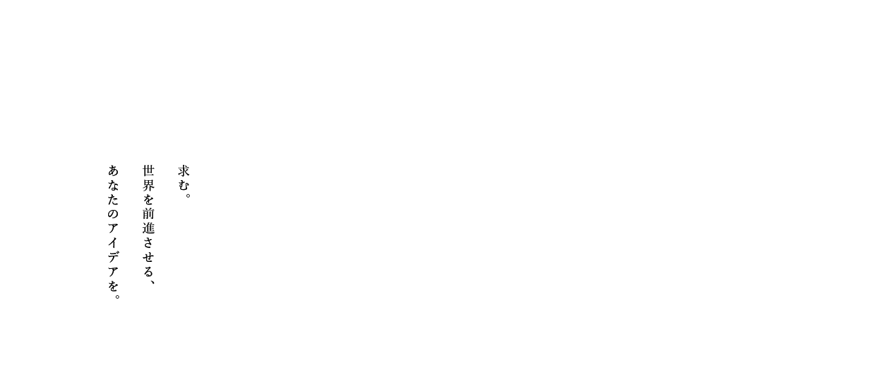 ici innovation awards
