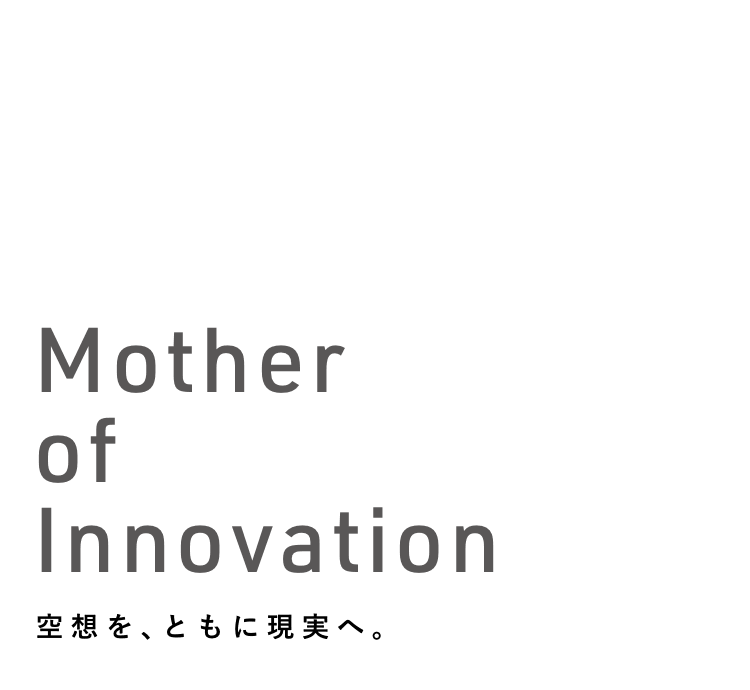 Mother of innovation